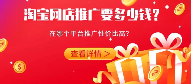 竞价托管：网店的外部流量如何获取，有哪些有效的渠道