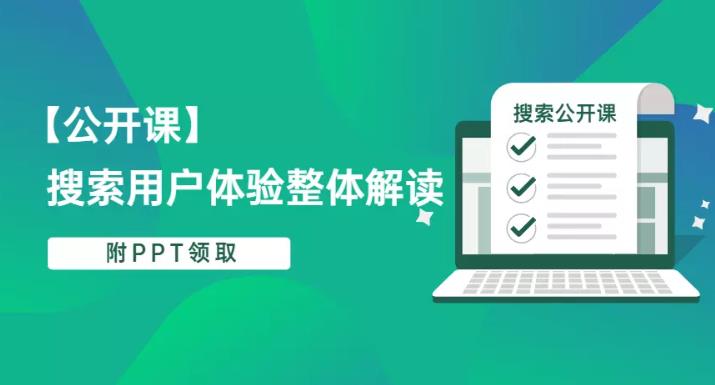 用户体验：做seo其实就是做网站的用户体验！