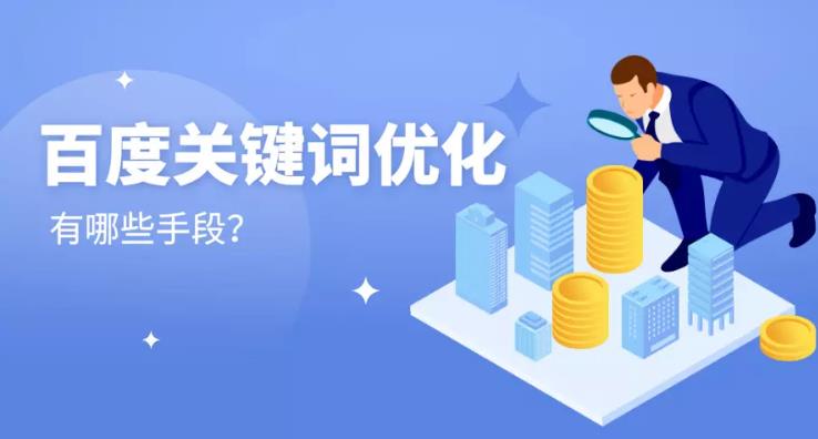 卓凡网艺全面介绍SEO优化过程与方法！