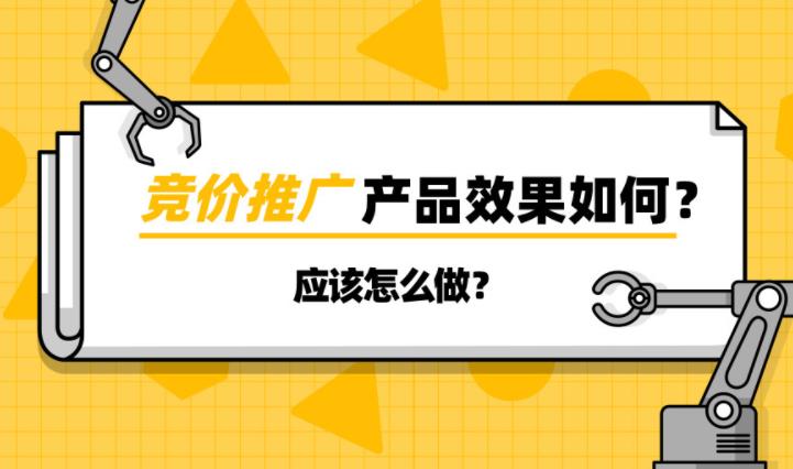 百度sem竞价推广的基本知识以及怎么做好竞价推广