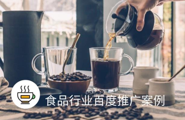 sem托管案例分享：招商加盟行业如何做好百度推广
