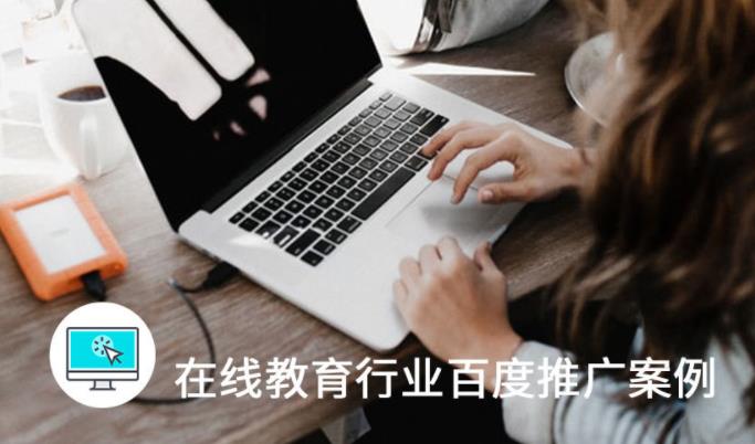 如何通过sem优化中的百度小程序获取更多关键词流量（案例说明）