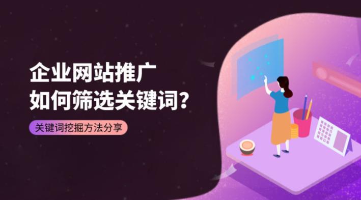 中小企业如何选好百度推广中的关键词以及有什么技巧
