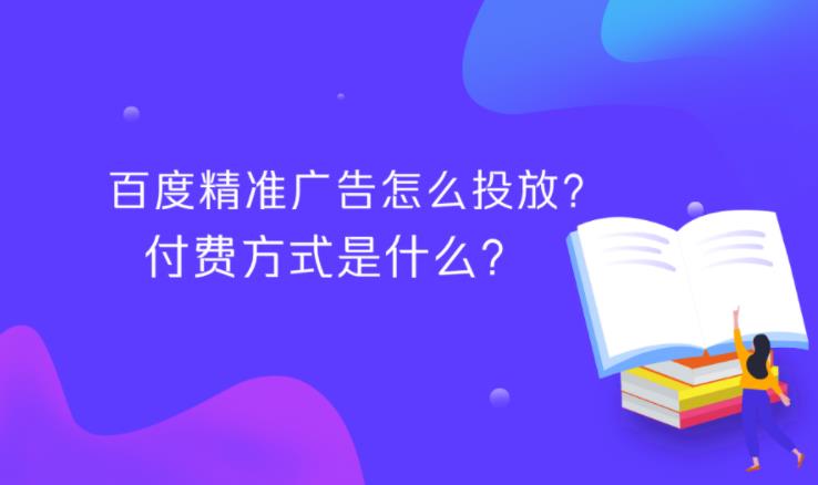 sem托管：百度sem精准广告如何优化