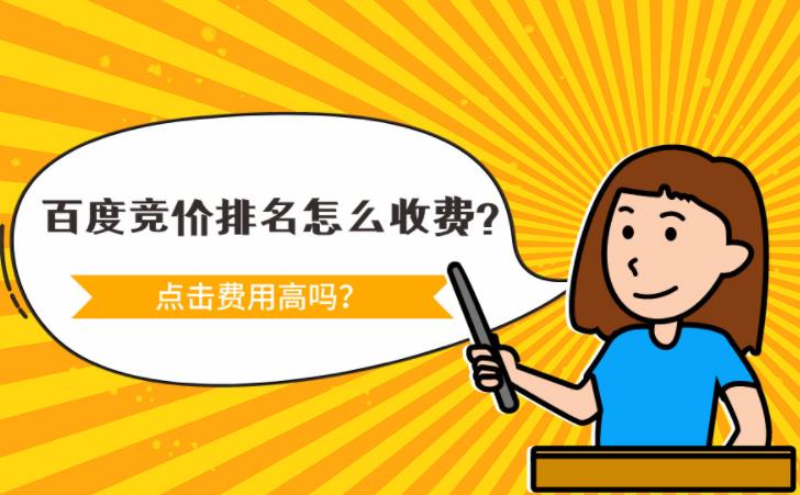  百度竞价排名是什么以及百度竞价排名事件分析