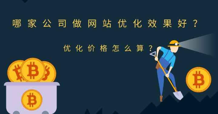 如何找到一家靠谱的seo与sem优化专业服务公司？