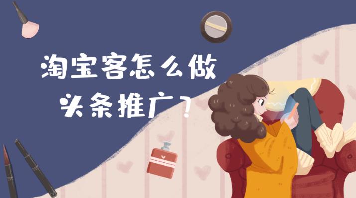 信息流优化：这类行业也可以做头条推广快来看看吧