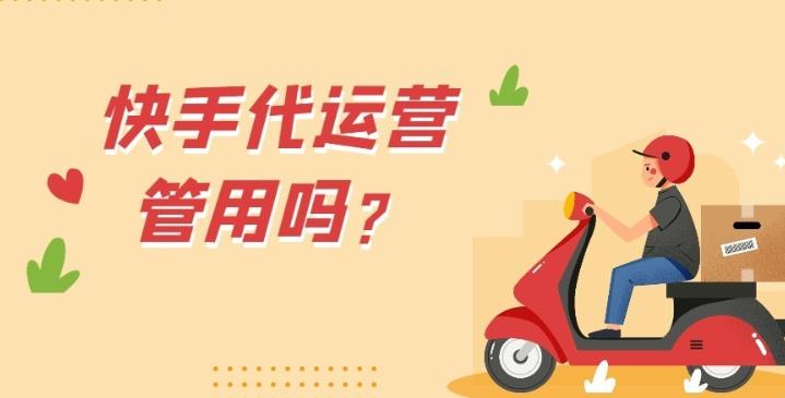 快手短视频广告如何投放并且要注意哪些点