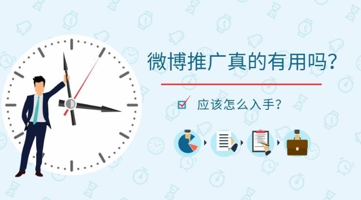 信息流优化：微博信息流广告有效果吗？多少钱可以投放？