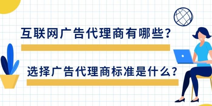 sem托管：如何选择一个靠谱的广告投放代运营服务商？
