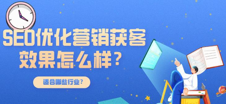 seo优化：如何通过seo优化进行企业精准获客？