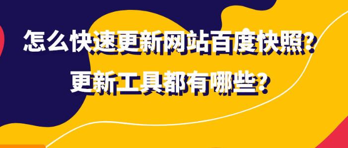 seo优化：如何用好卓凡网艺的seo推荐工具可以快速收录网站