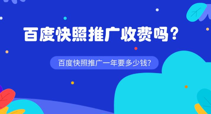 sem优化：百度快照如何推广，怎么才能上百度快照首页？