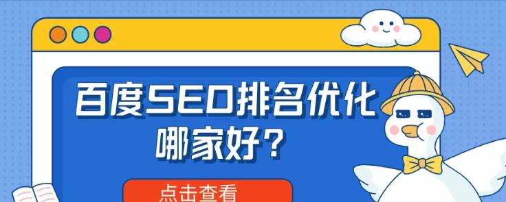 seo优化：百度上seo好做吗？需要一些网站安全方面内容吗？