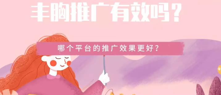sem托管：针对医美行业中丰胸案例实际是怎么投放的效果分析