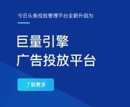 信息流优化：做信息流推广巨量引擎这四个维度少不了！