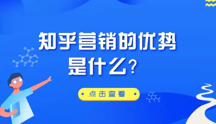 seo优化：通过知乎平台来做seo能起到关键词什么效果？