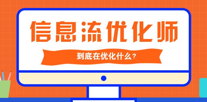信息流优化：关于百度信息流如何进行深入优化？