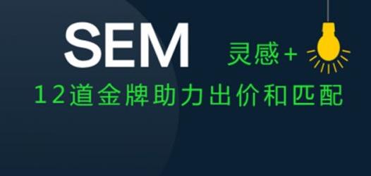 竞价托管：竞价推广的观星盘怎么用?
