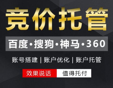 sem托管：竞价推广关键词出价原则是什么？