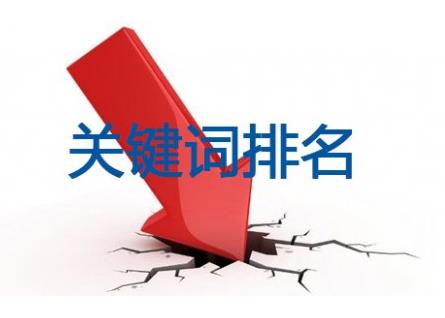 竞价托管：为什么竞价账户里出价很高了排名还上不去？