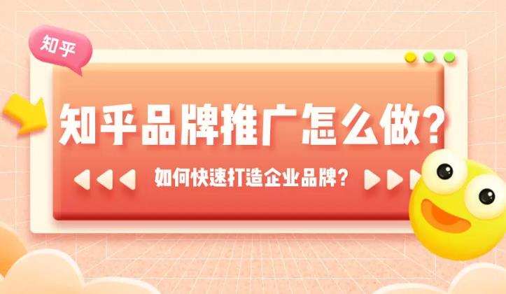 seo优化：通过知识平台来做企业品牌建设的三种方法！