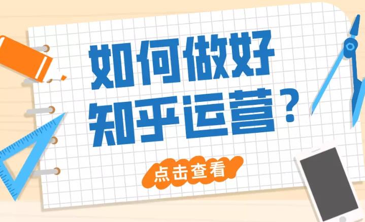 信息流问答：企业如何通过一些问答平台来做自己品牌推广？