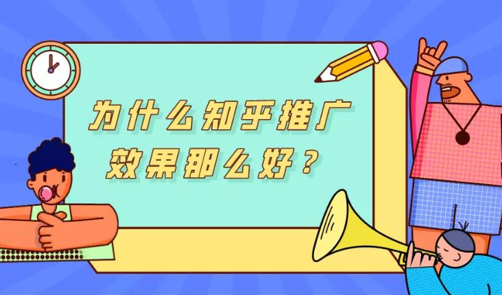sem托管：关于一些知名问答平台能给企业带来什么推广效果？
