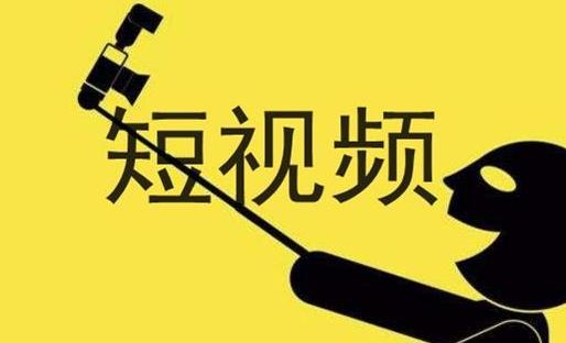 短视频推广：怎么搜集短视频素材作为企业推广的积累！