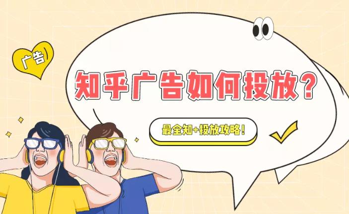 sem托管：借助知名问答平台如何帮助企业做品牌类关键词推广？