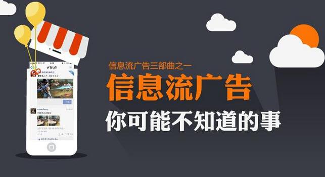 信息流技巧：在信息流推广中调整账户策略来应对流量波动！