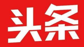 头条投放：干货分享今日头条广告投放流程