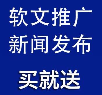 软文推广：通过软文营销如何实现0成本获客！