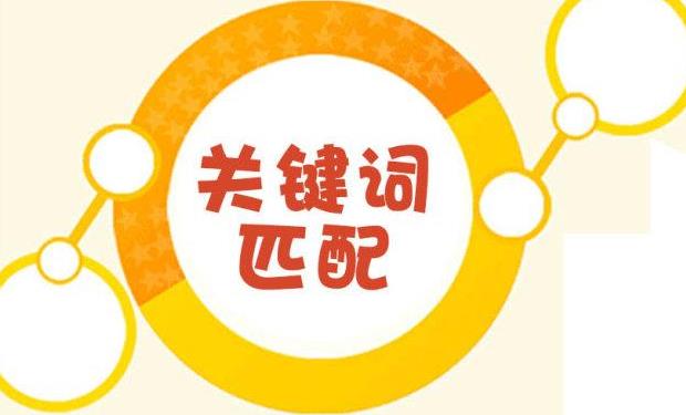 sem基础：【SEM】百度竞价关键词追踪URL设置