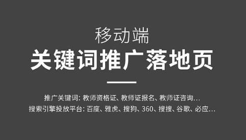 竞价托管：如何对sem投放创意的落地页进行深入优化？