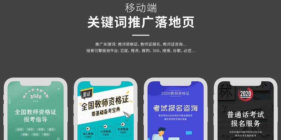sem托管：对于企业做sem中关键点高质量的转化落地页怎么做？