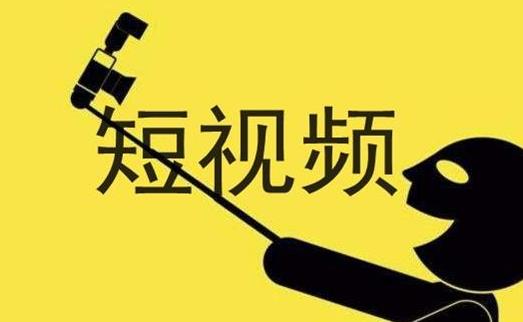 短视频运营：如何零粉丝运营一个新的企业短视频号！