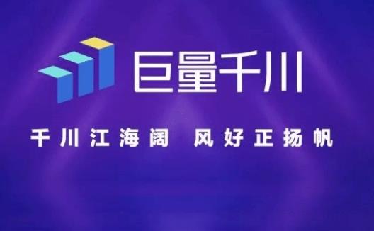 巨量千川：对于直播室快速起量和成本控制核心是什么