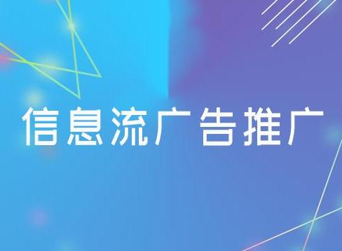 信息流优化：接手一个新账户需要分析哪些内容，做好哪些工作？