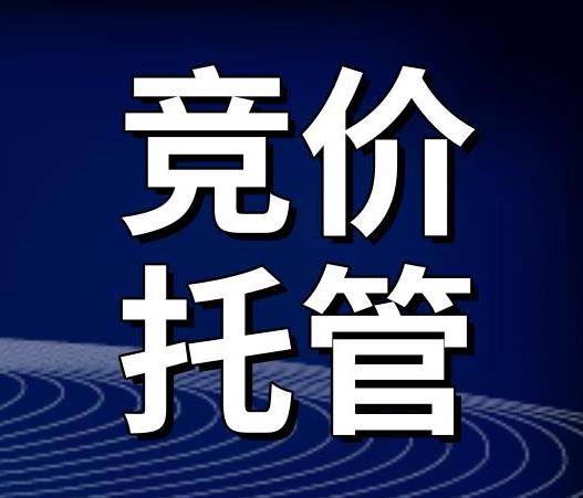 竞价托管：竞价账户数据分析方法有哪几种？