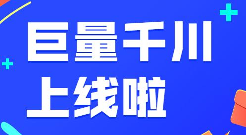 直播电商：千川搜索广告怎么投？