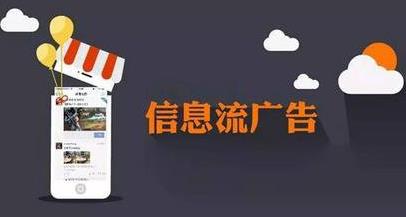 信息流优化：国庆假期对于信息流账户有何影响？