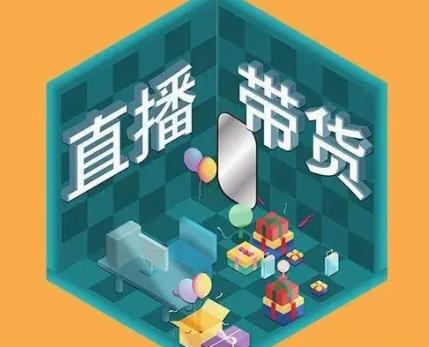 直播优化：直播带货话术到底该怎么说?