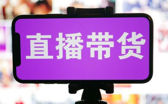 直播运营：如何搭建一套完整的直播体系！