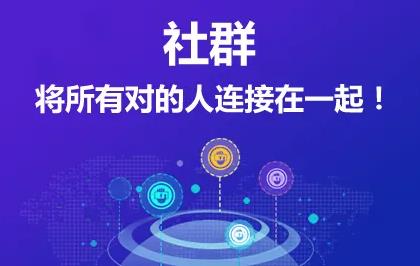 社群营销：怎么对企业类社群进行长期有效营销？